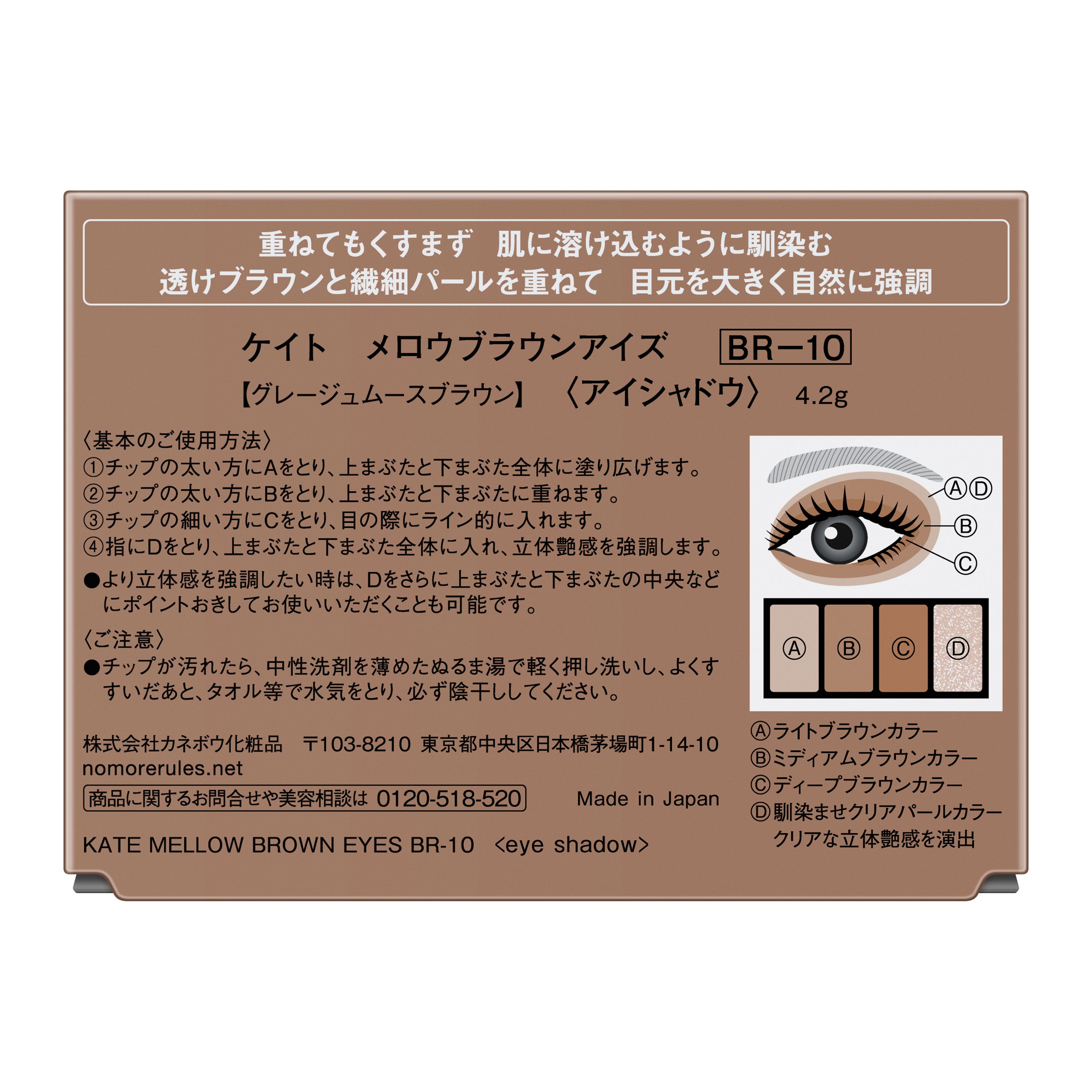 メロウブラウンアイズ／BR-10　グレージュムースブラウン image number 1